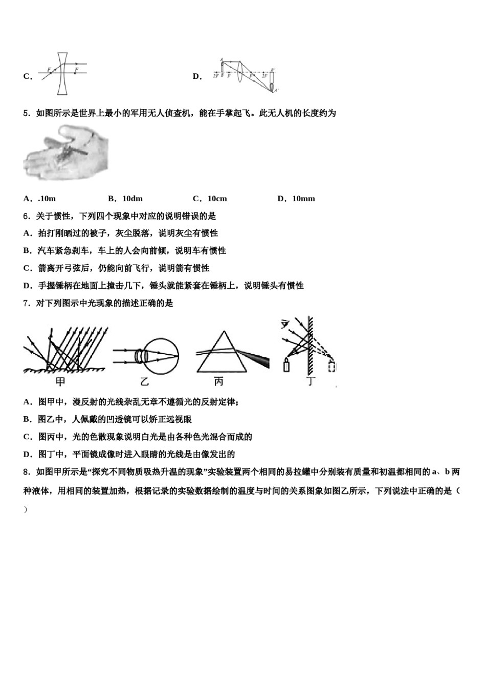 2024届江苏省镇江市丹徒区中考物理对点突破模拟试卷含解析.doc_第2页