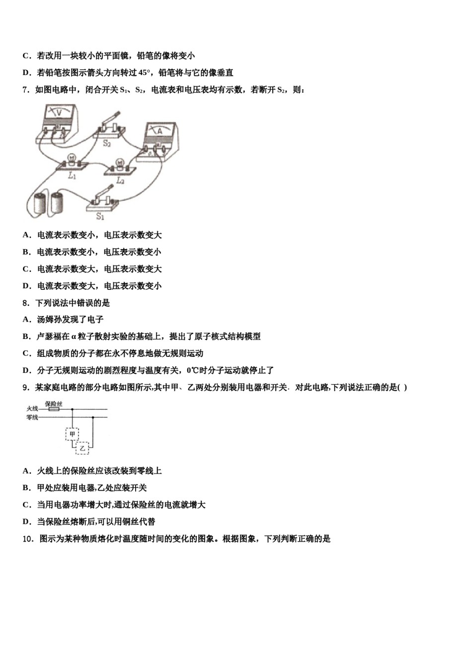 2024届江西省上犹县中考物理最后一模试卷含解析.doc_第3页