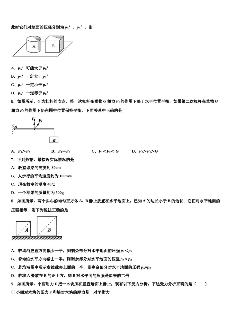 2024届江西省抚州市乐安县重点达标名校中考三模物理试题含解析.doc_第2页