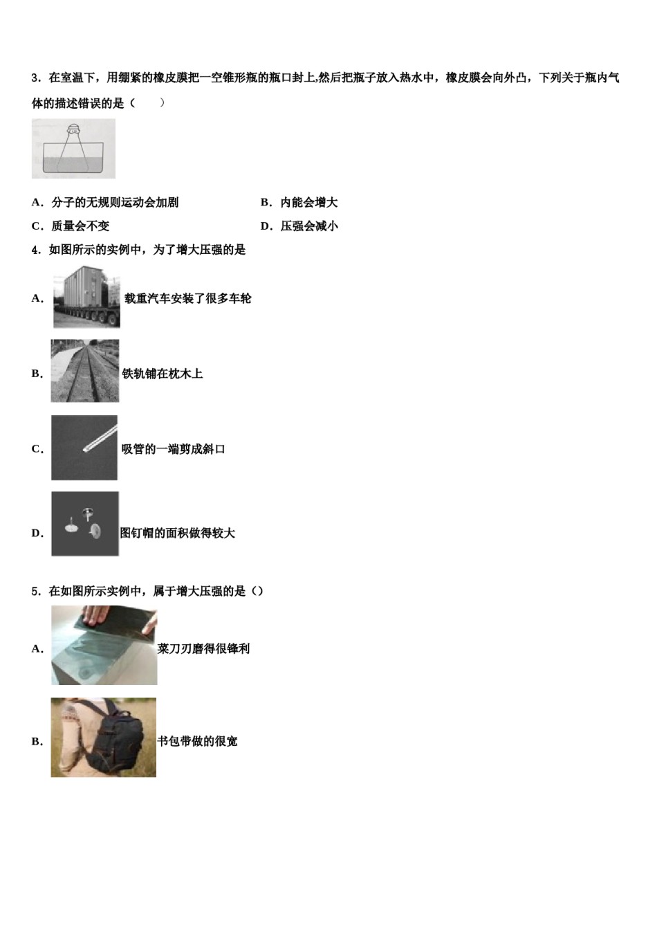 2024届江西省樟树市中考考前最后一卷物理试卷含解析.doc_第2页