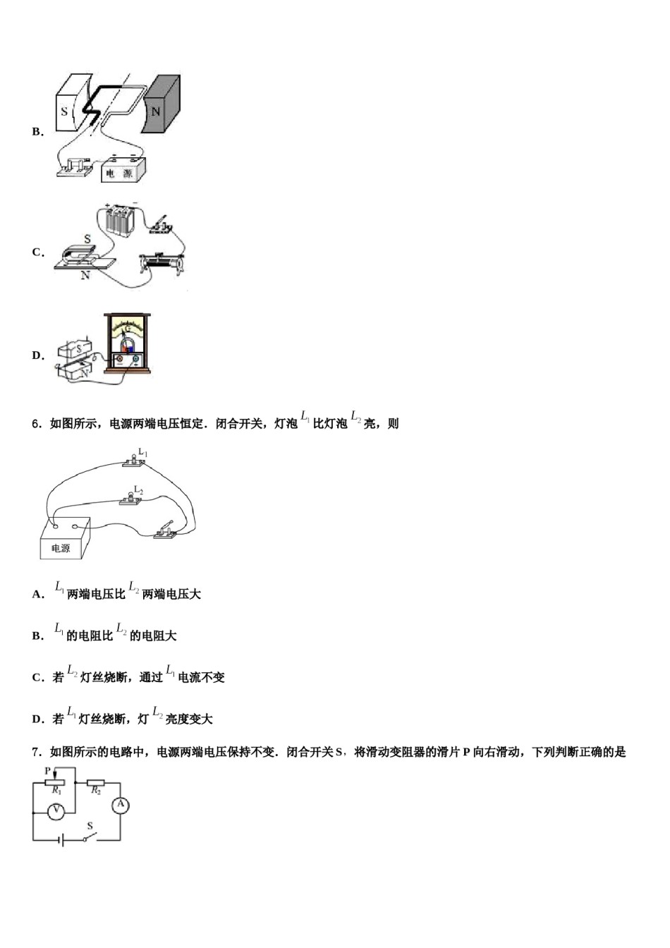 2024届江西省赣州市于都县重点达标名校中考物理模拟预测题含解析.doc_第3页