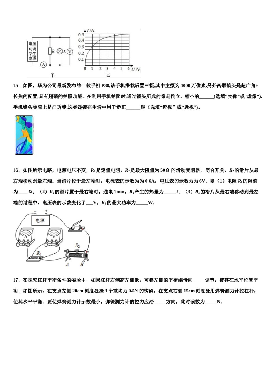 2024届江西省赣州市信丰县重点达标名校中考物理模试卷含解析.doc_第3页