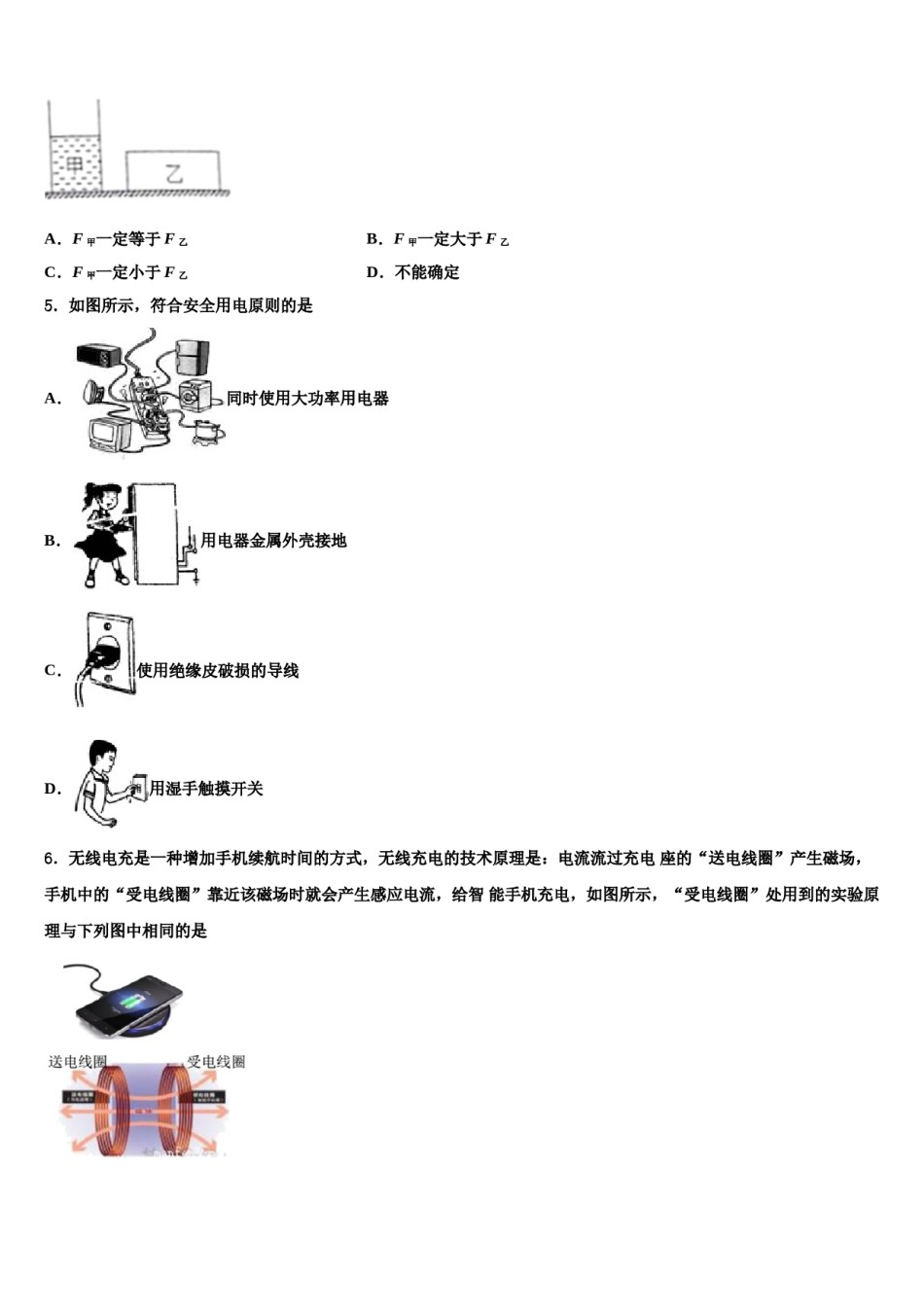 2024届江西省赣州市兴国三中重点达标名校中考押题物理预测卷含解析.doc_第2页