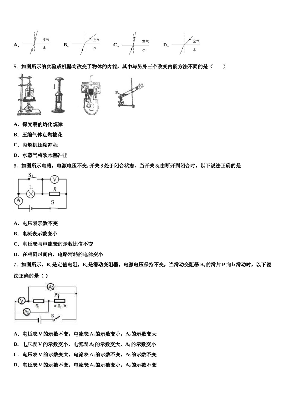 2024届江西省赣州市定南县中考押题物理预测卷含解析.doc_第2页
