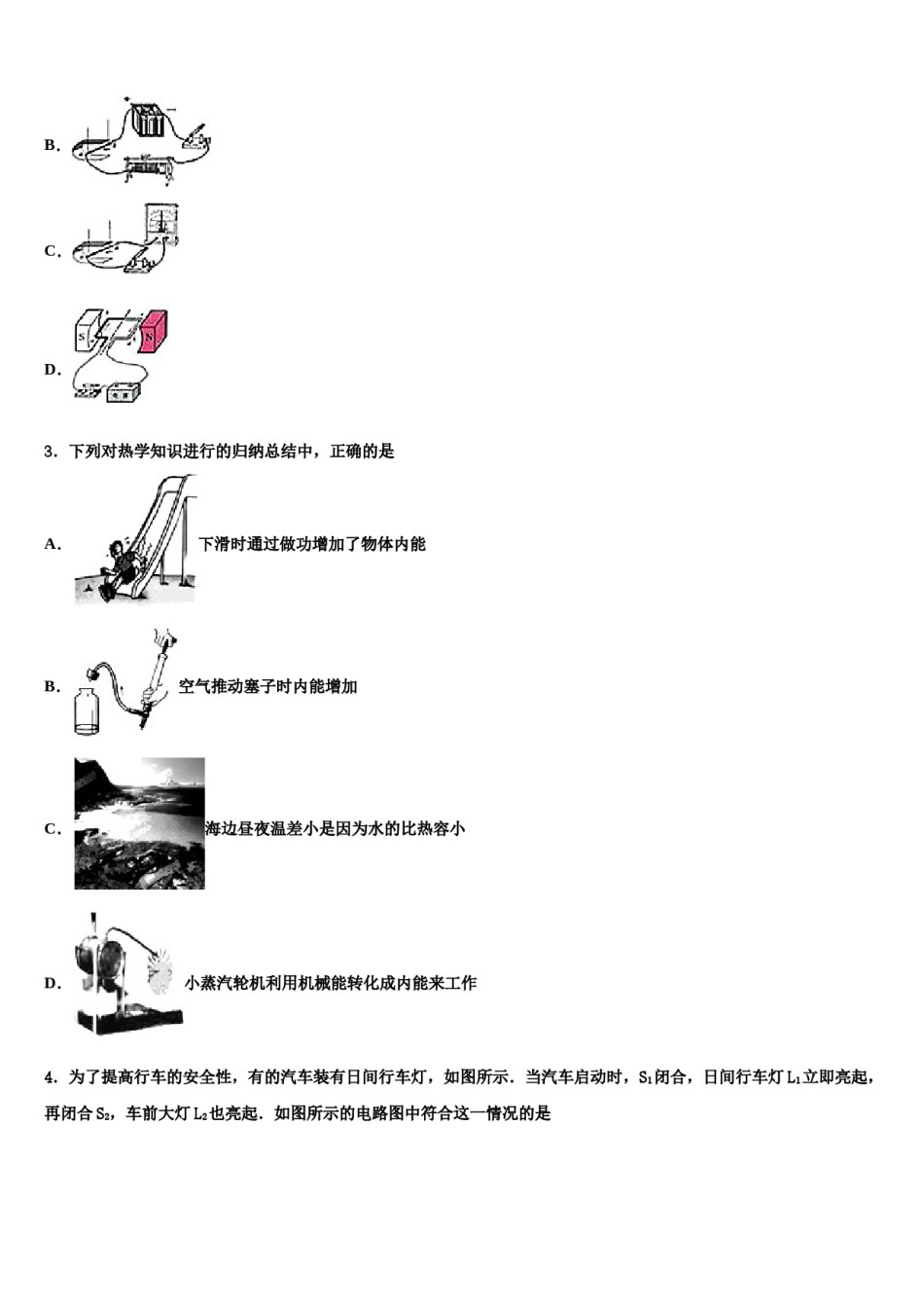 2024届江西省赣州市寻乌县中考三模物理试题含解析.doc_第2页