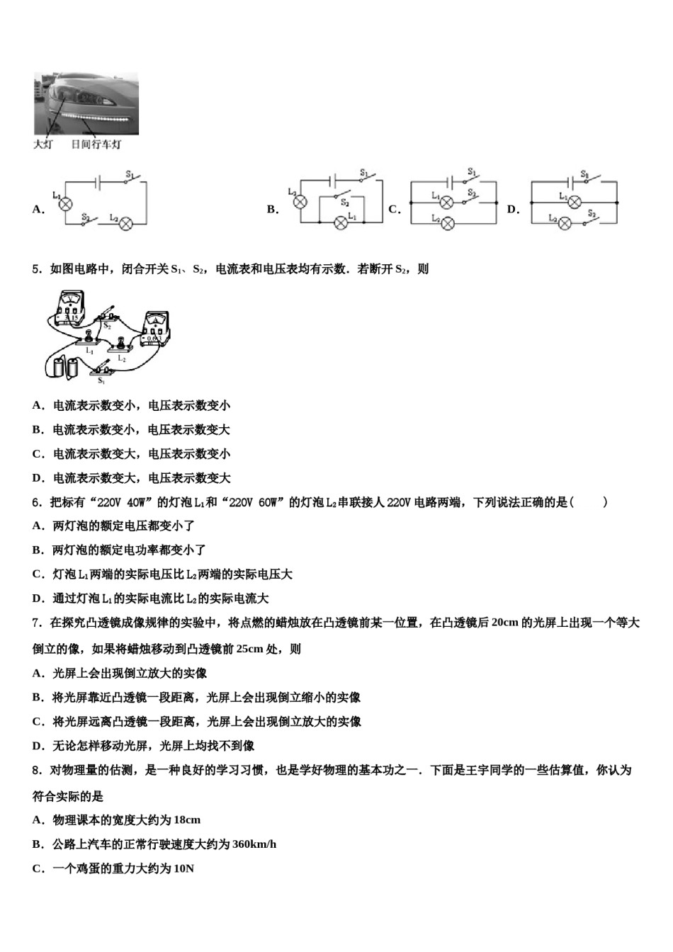 2024届江西省赣州市寻乌县中考三模物理试题含解析.doc_第3页