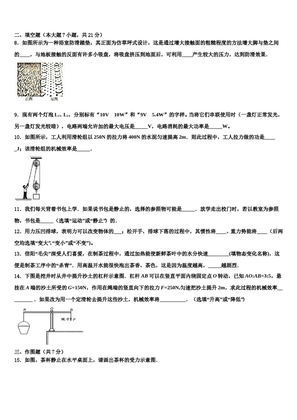 2024届江西省赣州市章贡区中考物理四模试卷含解析.doc_第3页