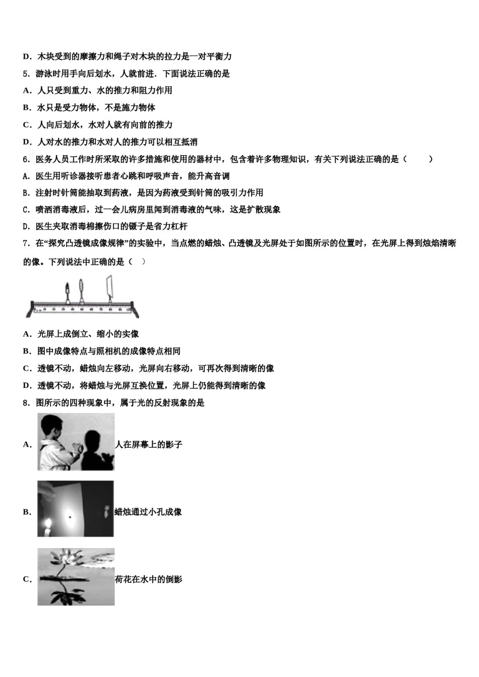 2024届河北省张家口桥东区五校联考中考物理模拟精编试卷含解析.doc_第2页