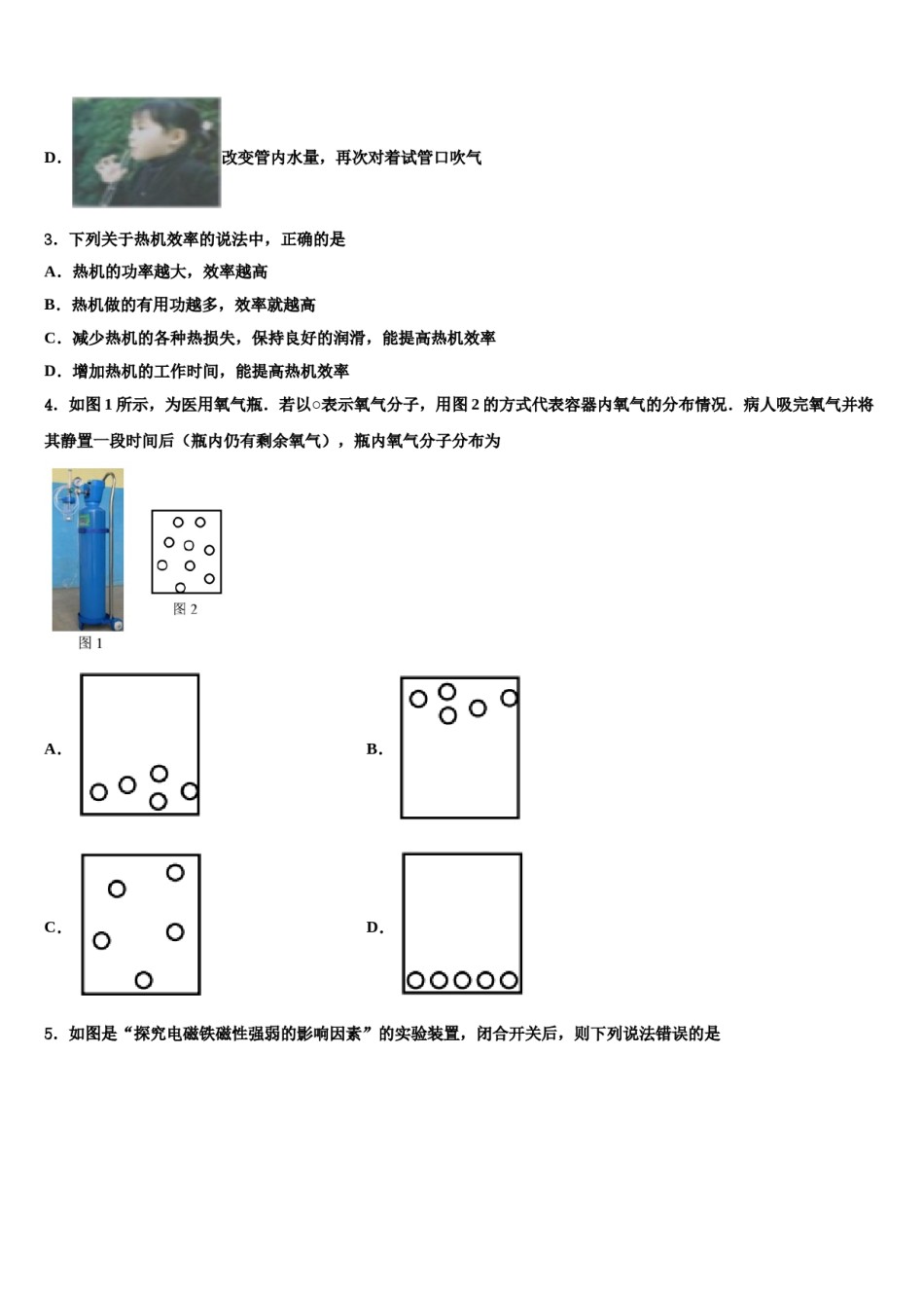 2024届河北省石家庄市裕华区中考冲刺卷物理试题含解析.doc_第2页