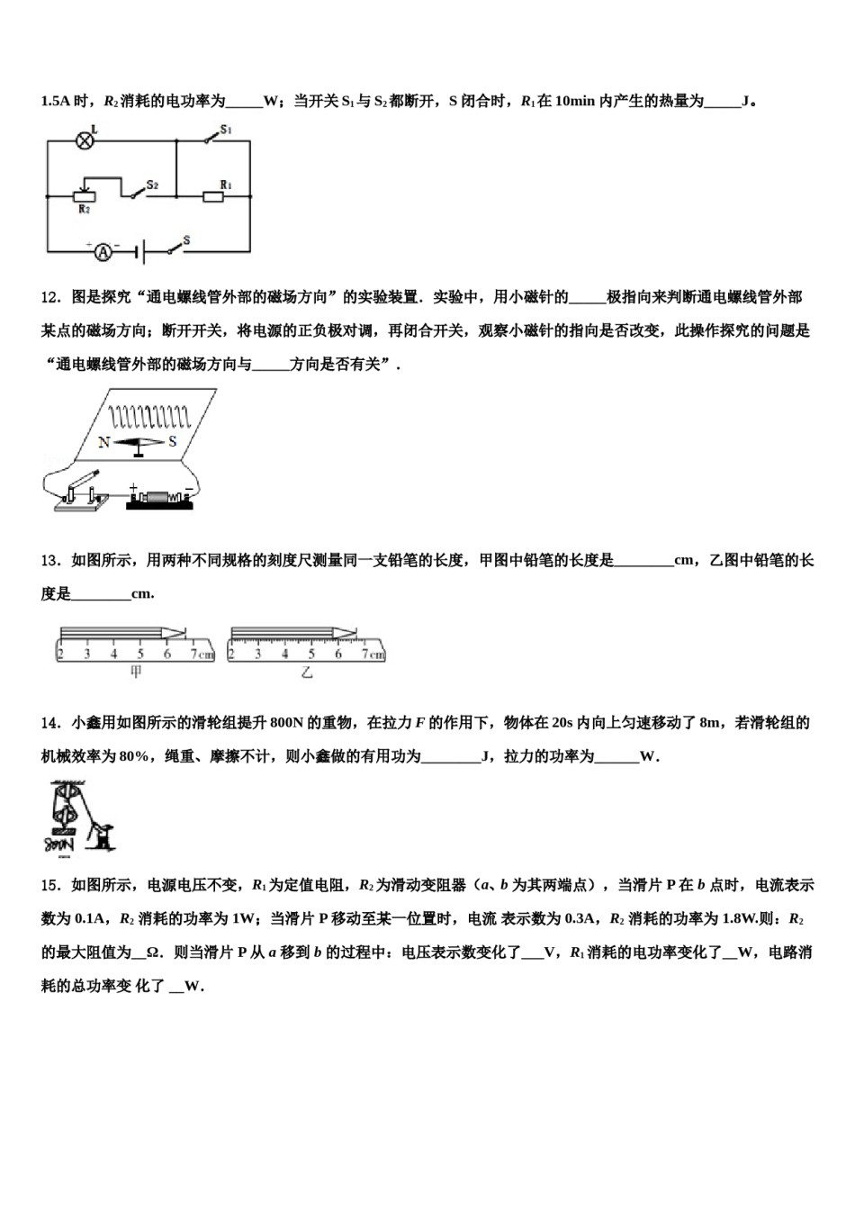 2024届河南省鹿邑县联考毕业升学考试模拟卷物理卷含解析.doc_第3页