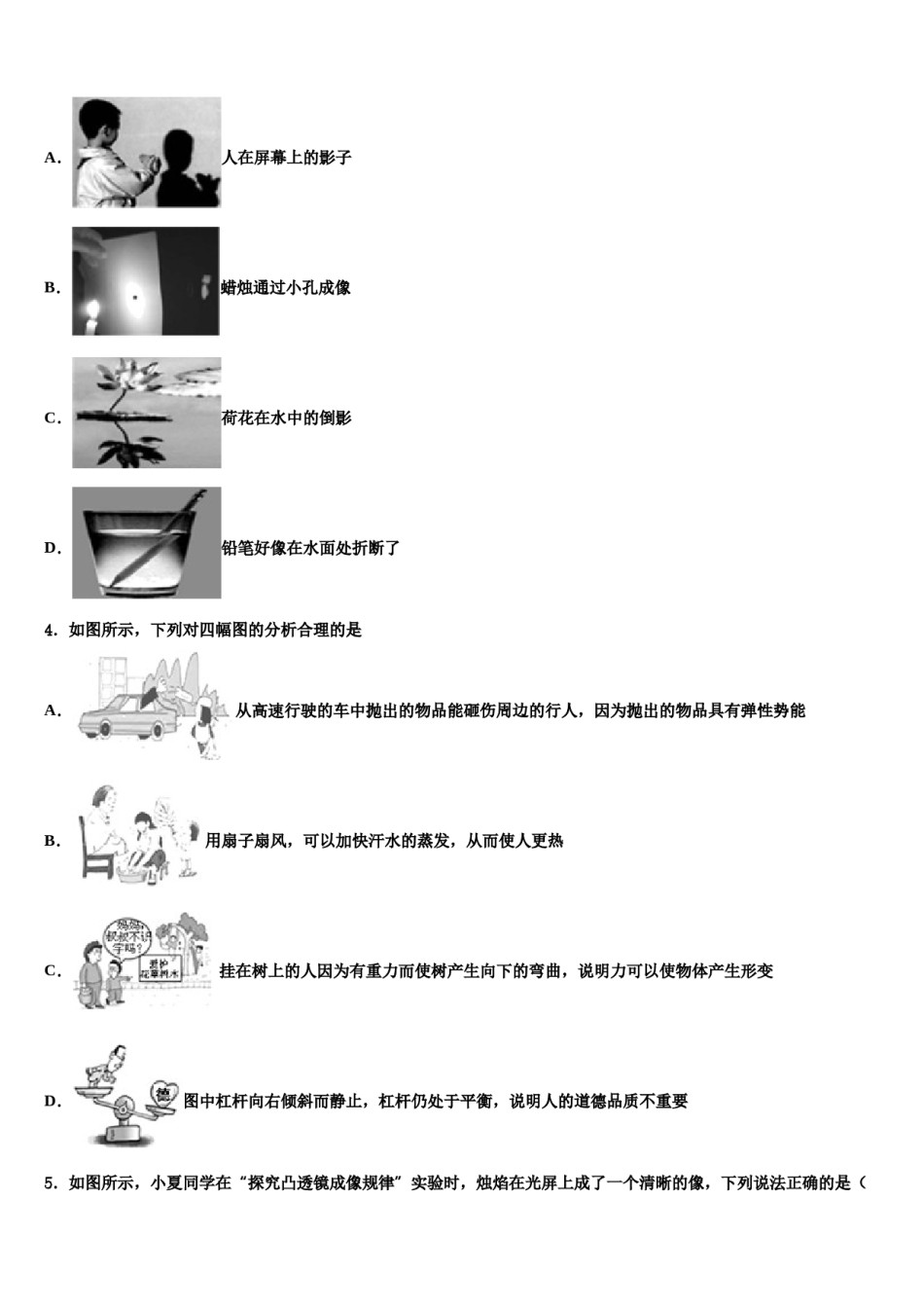2024届河南郑州市级名校十校联考最后物理试题含解析.doc_第2页