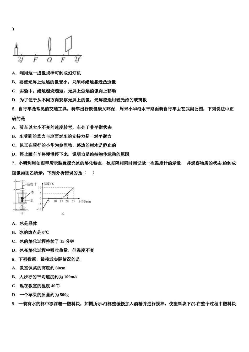 2024届河南郑州市级名校十校联考最后物理试题含解析.doc_第3页