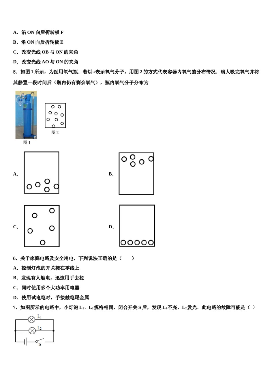 2024届泰州市智堡实验校中考物理全真模拟试题含解析.doc_第2页