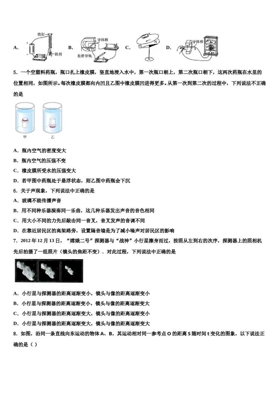 2024届浙江省乐清市育英寄宿校中考物理最后冲刺浓缩精华卷含解析.doc_第2页