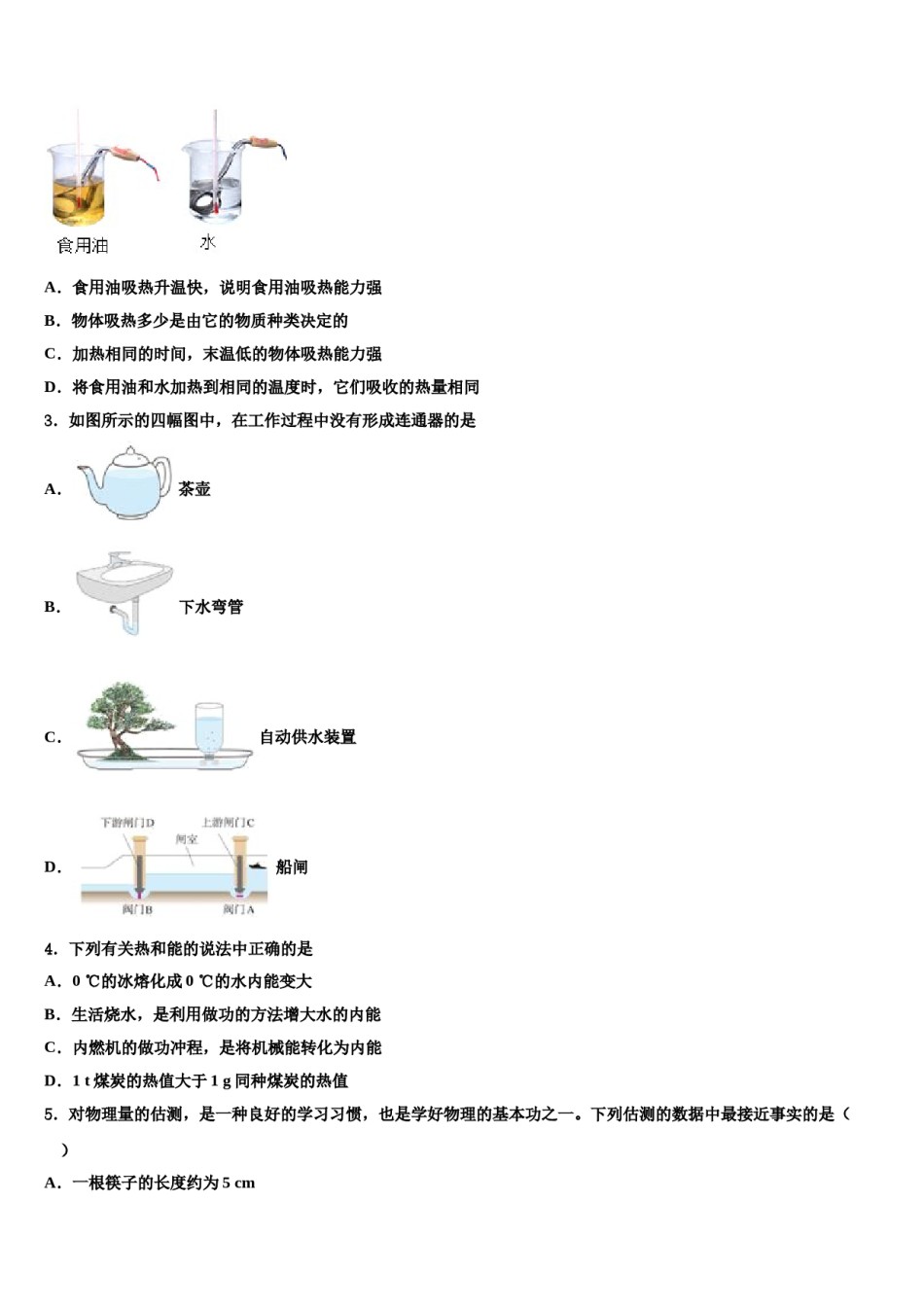 2024届浙江省平阳县市级名校初中物理毕业考试模拟冲刺卷含解析.doc_第2页