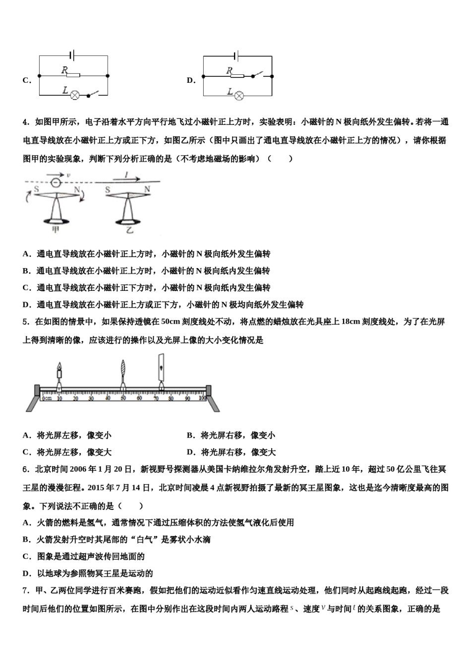 2024届浙江省湖州市德清县重点中学中考物理押题试卷含解析.doc_第2页