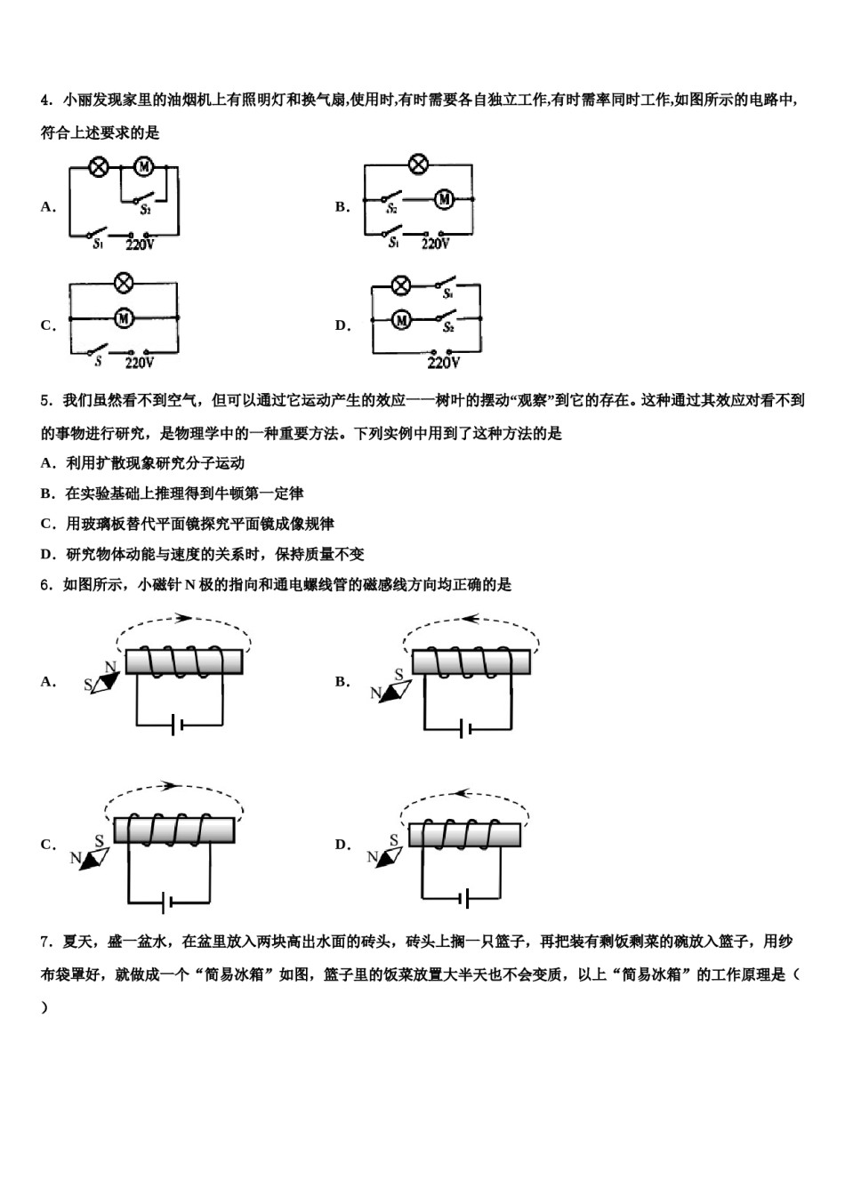 2024届浙江省金华市六校中考物理对点突破模拟试卷含解析.doc_第2页