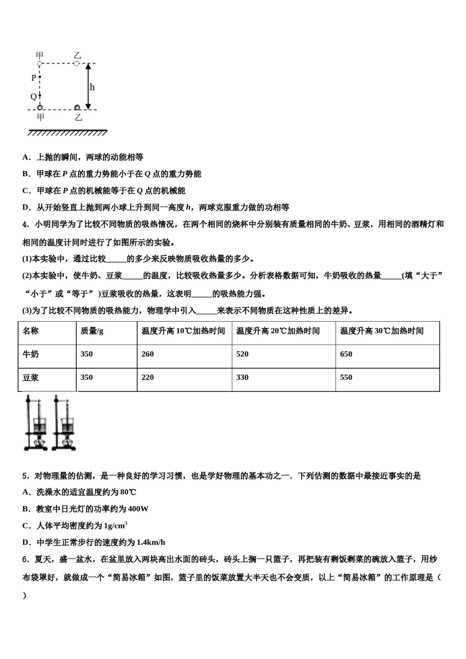 2024届深圳市锦华实验校中考物理猜题卷含解析.doc_第2页