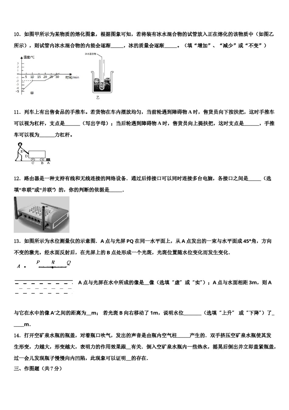 2024届湖北省宜昌市东部市级名校中考物理模试卷含解析.doc_第3页