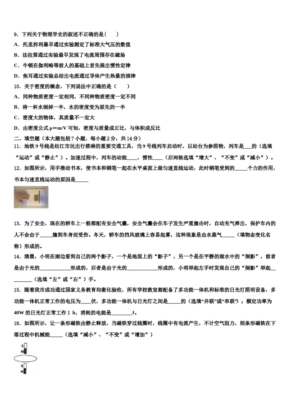 2024届湖北省武汉市武汉七一中学中考物理考试模拟冲刺卷含解析.doc_第3页