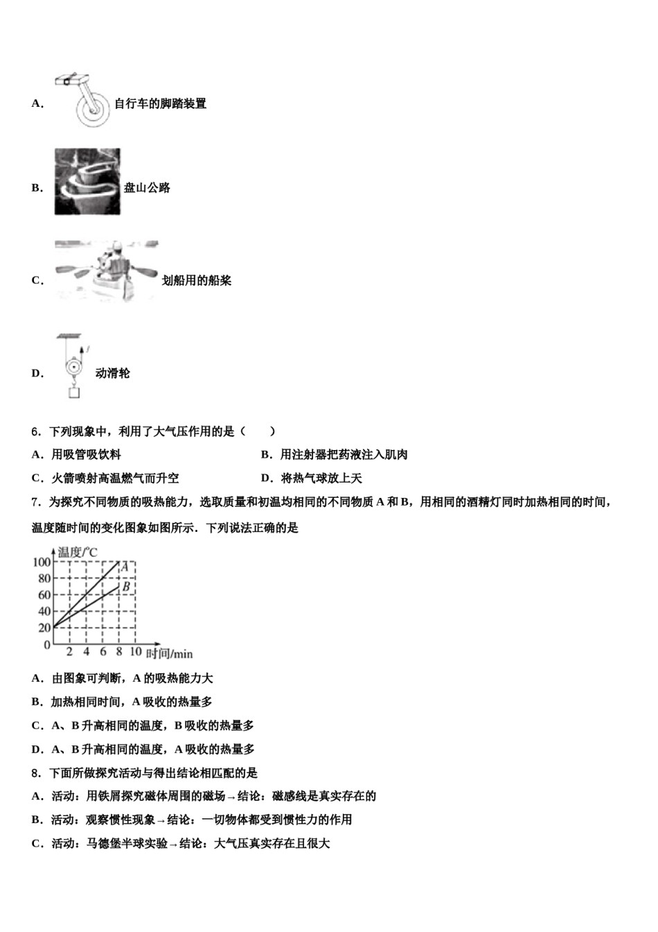 2024届湖北省荆州市中考物理四模试卷含解析.doc_第2页
