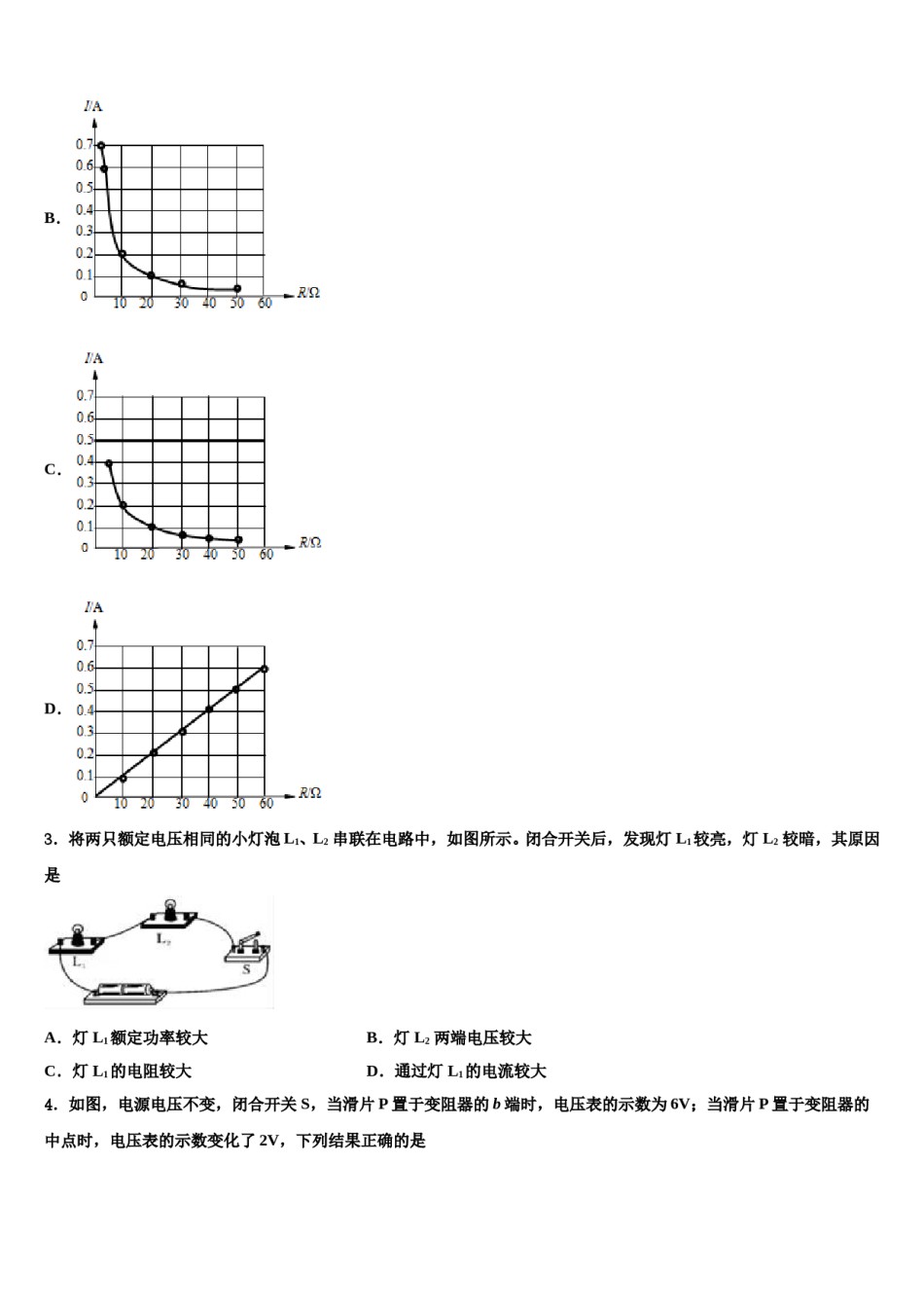 2024届湖北省随州市曾都区中考物理对点突破模拟试卷含解析.doc_第2页