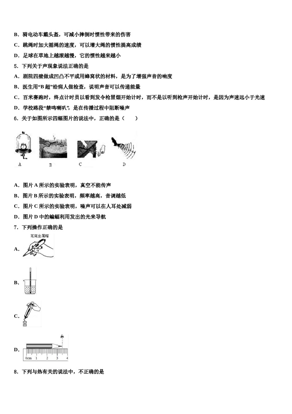 2024届湖南省岳阳市汨罗市弼时片区重点名校中考物理最后冲刺模拟试卷含解析.doc_第2页