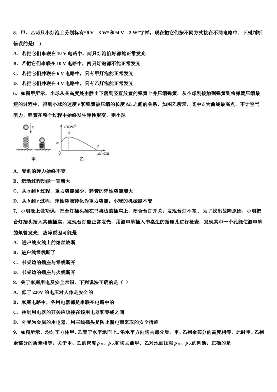 2024届湖南省师大附中梅溪湖中学十校联考最后物理试题含解析.doc_第2页