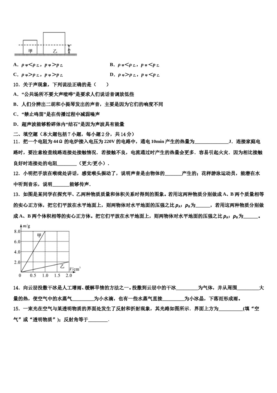 2024届湖南省师大附中梅溪湖中学十校联考最后物理试题含解析.doc_第3页