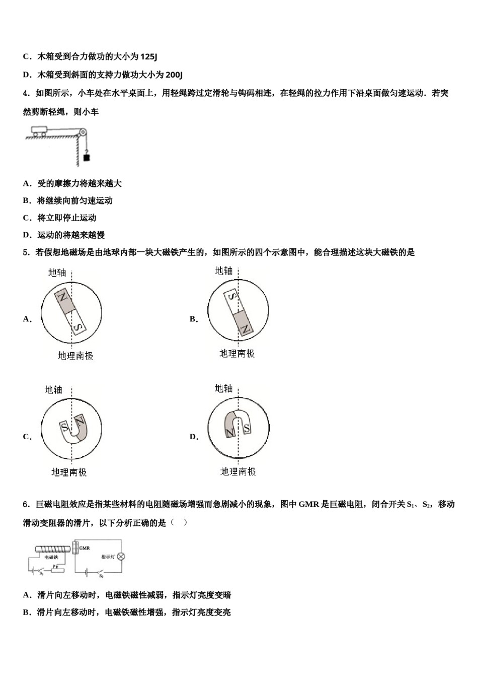 2024届湖南省怀化市洪江市中考物理全真模拟试卷含解析.doc_第2页