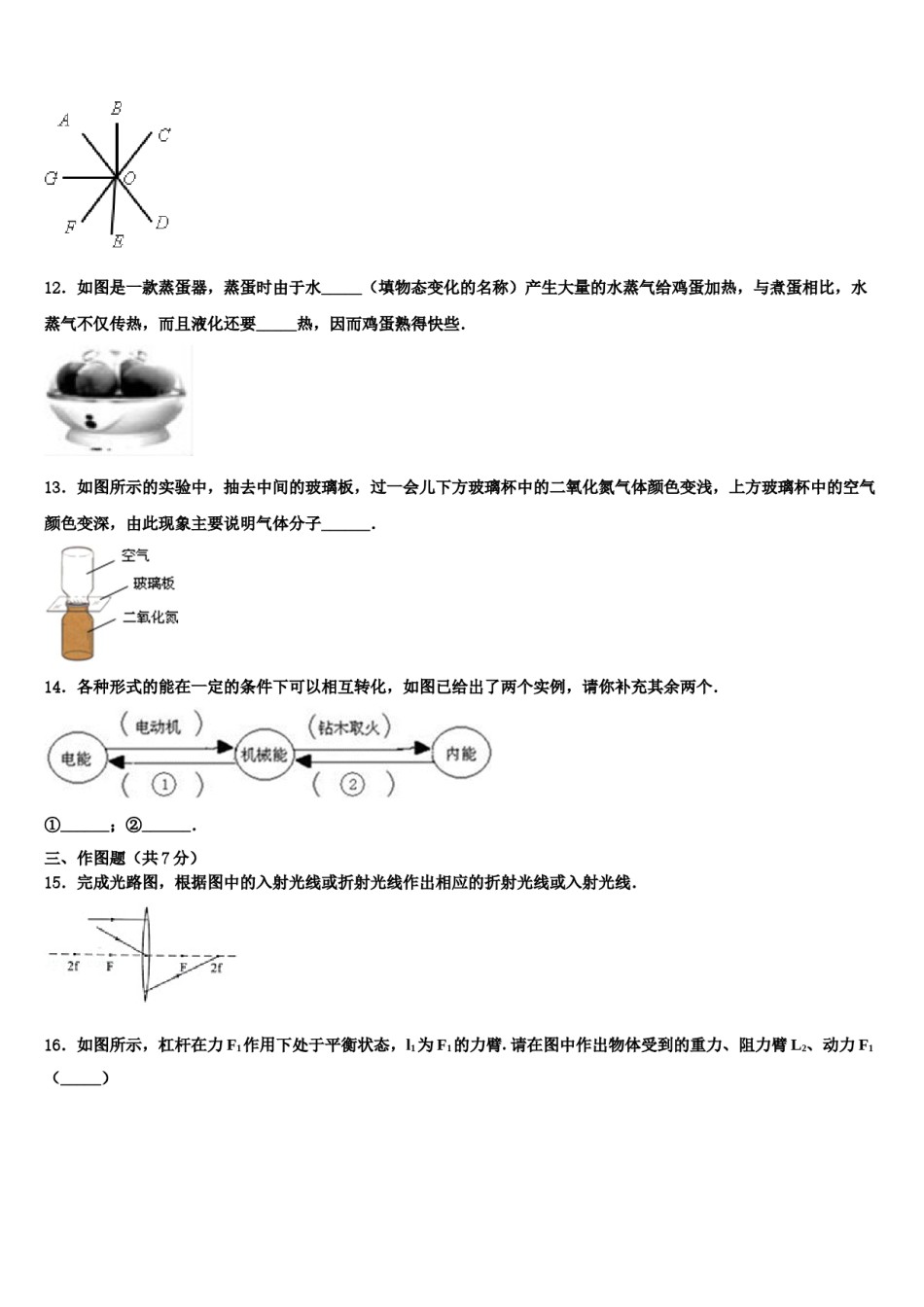 2024届湖南省长沙市岳麓区长郡梅溪湖达标名校中考物理对点突破模拟试卷含解析.doc_第3页