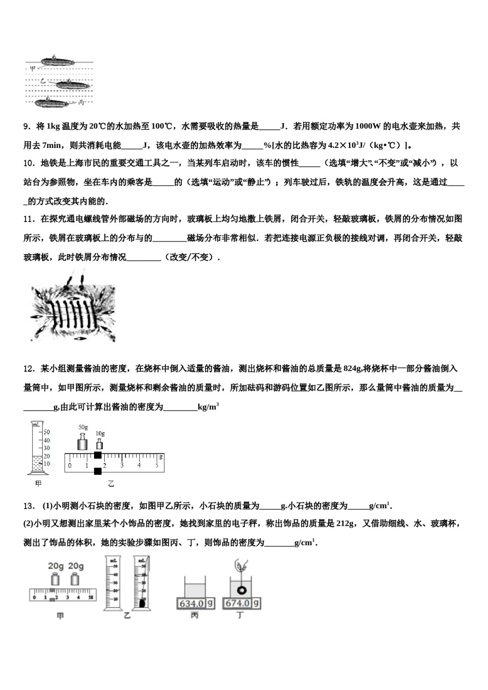 2024届甘肃省张掖市达标名校十校联考最后物理试题含解析.doc_第3页