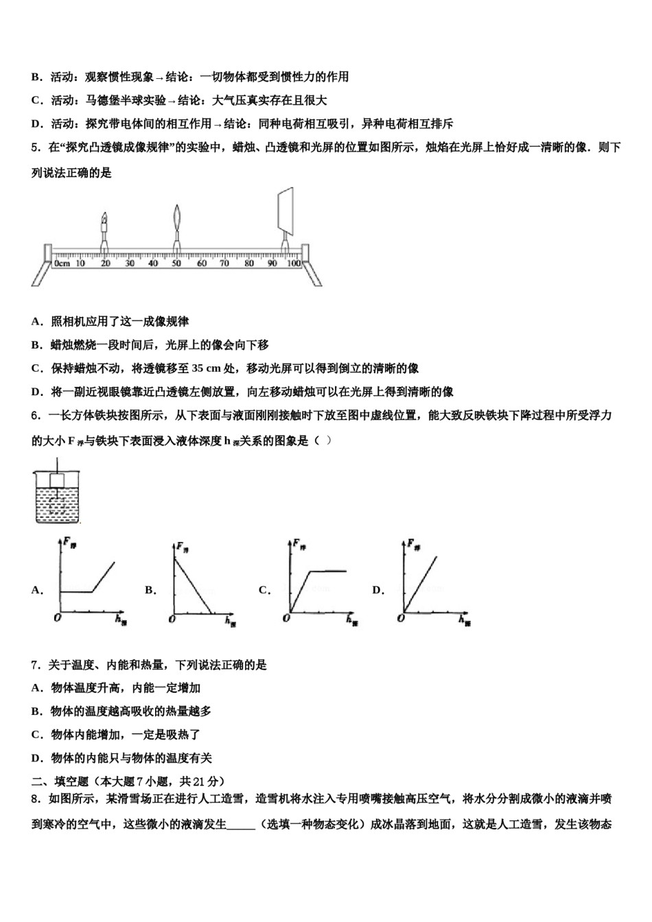 2024届福建省泉州市中考二模物理试题含解析.doc_第2页