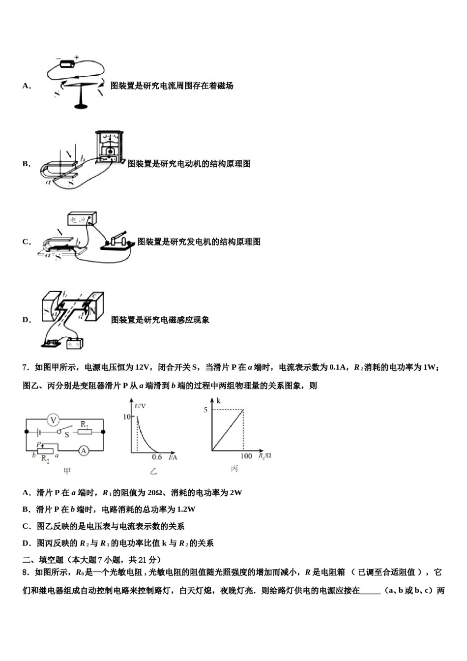2024届福建省泉州市惠安科山中学中考物理押题卷含解析.doc_第3页