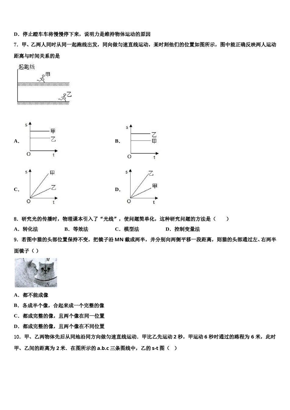 2024届福建省漳州市云霄县中考物理四模试卷含解析.doc_第3页