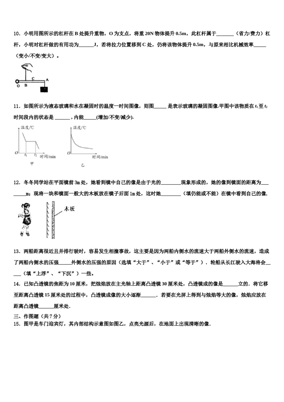 2024届莱芜市中考物理押题试卷含解析.doc_第3页