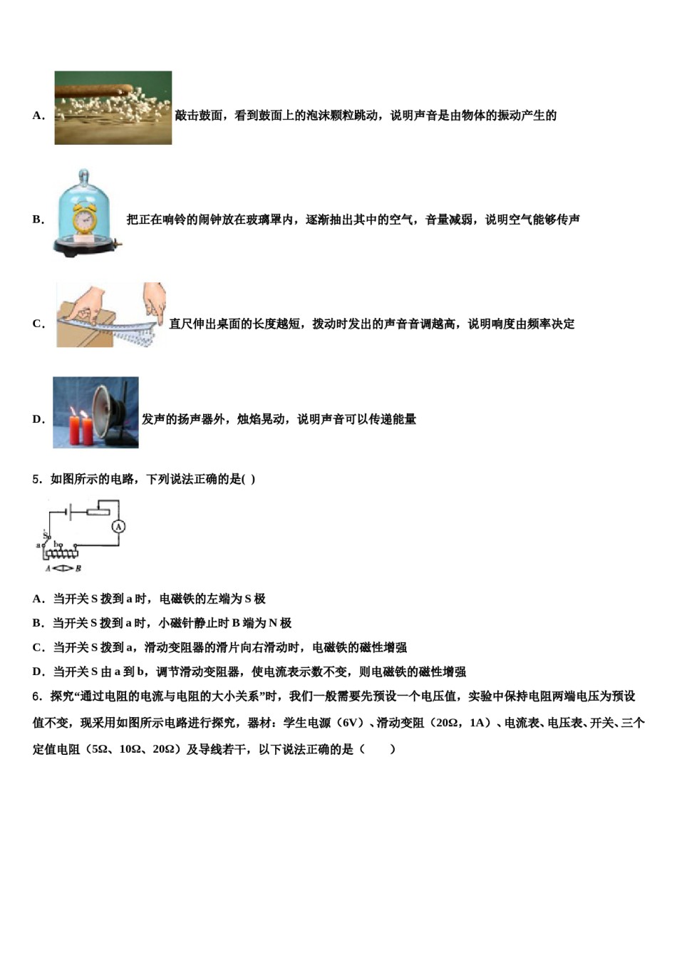 2024届莱芜市中考物理猜题卷含解析.doc_第2页