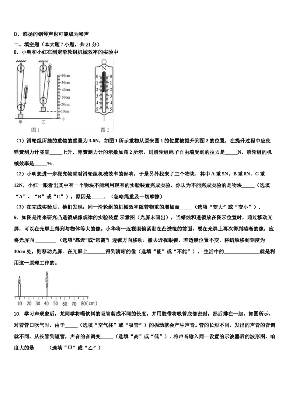 2024届贵州省兴仁县中考联考物理试卷含解析.doc_第3页
