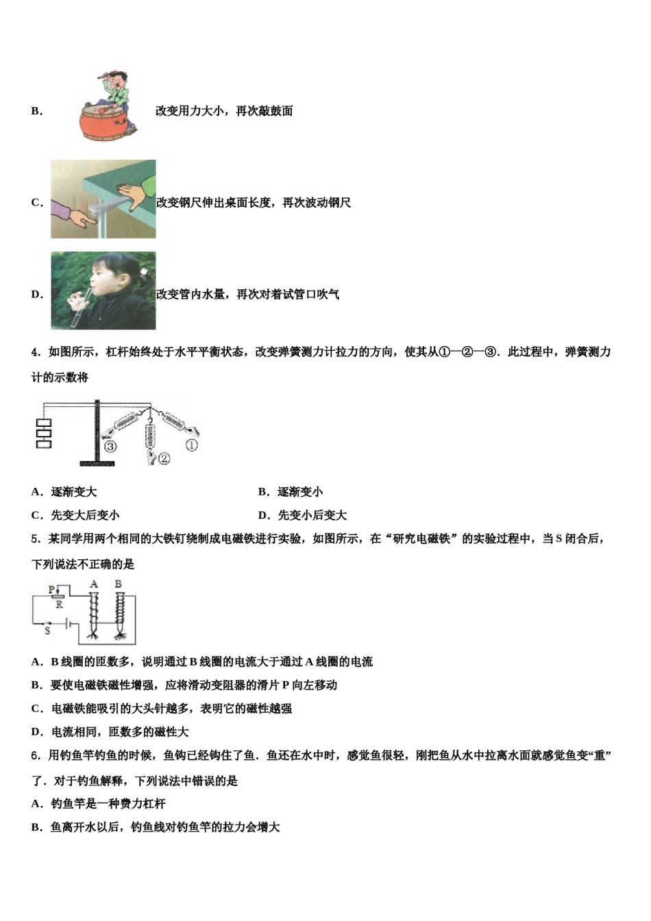 2024届贵州省遵义市桐梓县私立达兴中学中考物理仿真试卷含解析.doc_第2页