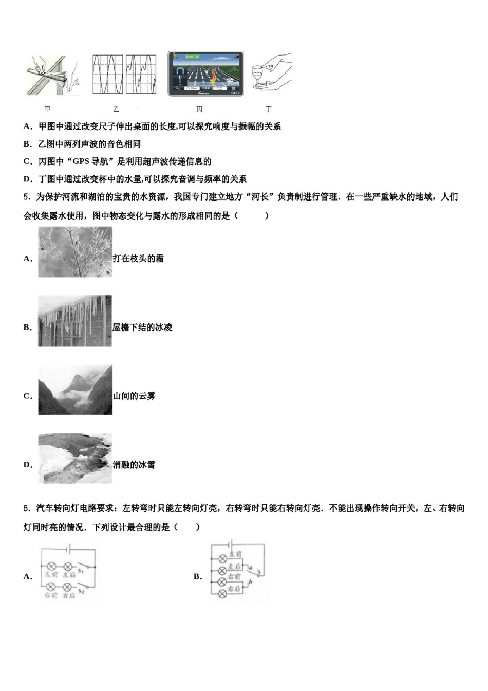 2024届重庆市九龙坡区重点名校中考物理考试模拟冲刺卷含解析.doc_第2页