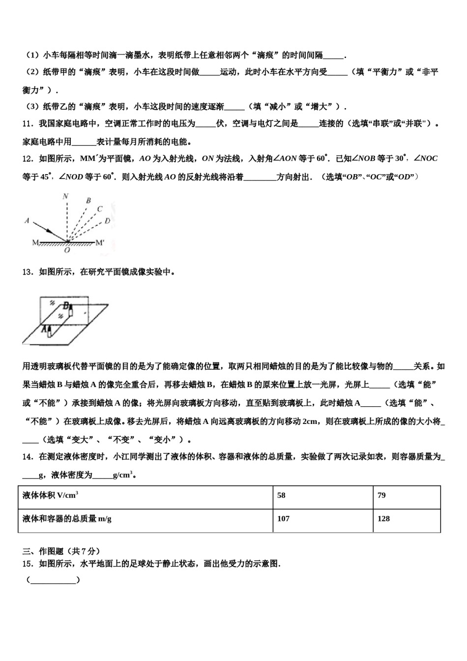 2024届重庆市巴川中学中考二模物理试题含解析.doc_第3页