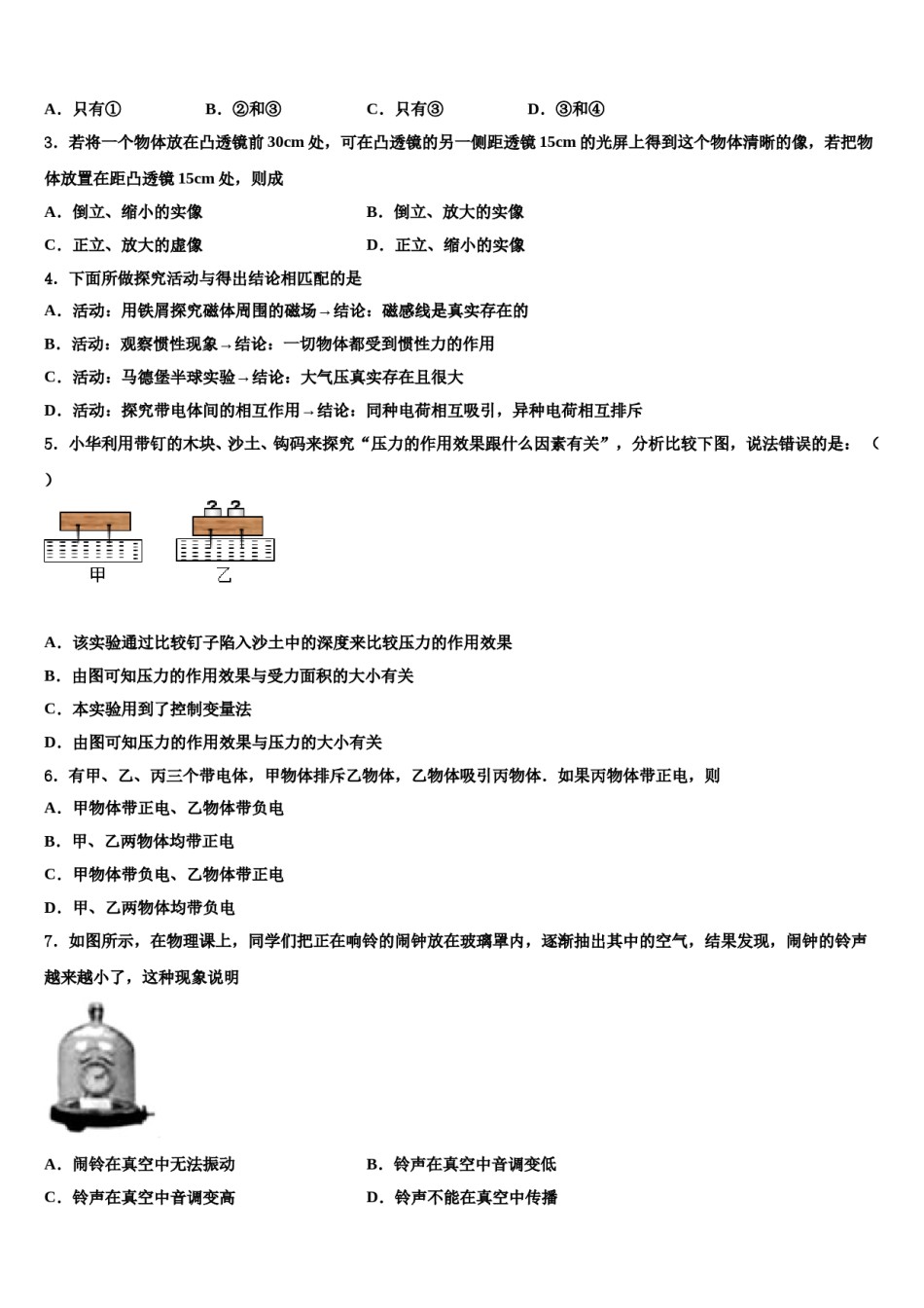 2024届重庆市璧山区中考四模物理试题含解析.doc_第2页