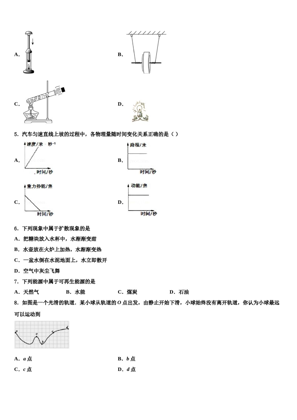 2024届黑龙江省哈尔滨市哈工大附中中考物理全真模拟试卷含解析.doc_第2页