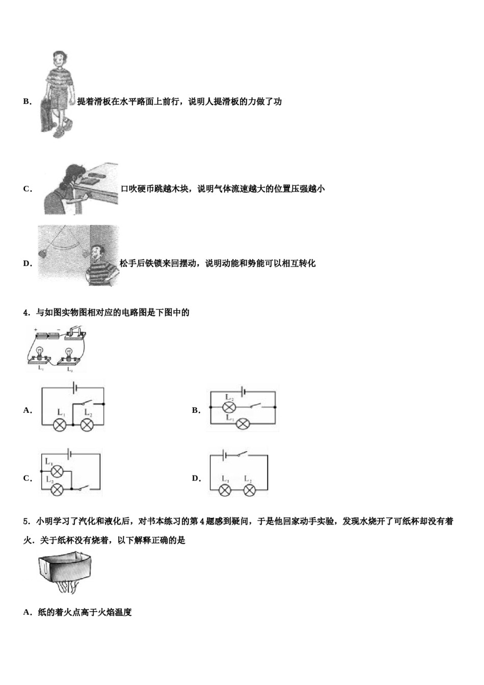 [全国百强校]重庆第二外国语校2024年中考物理适应性模拟试题含解析.doc_第2页