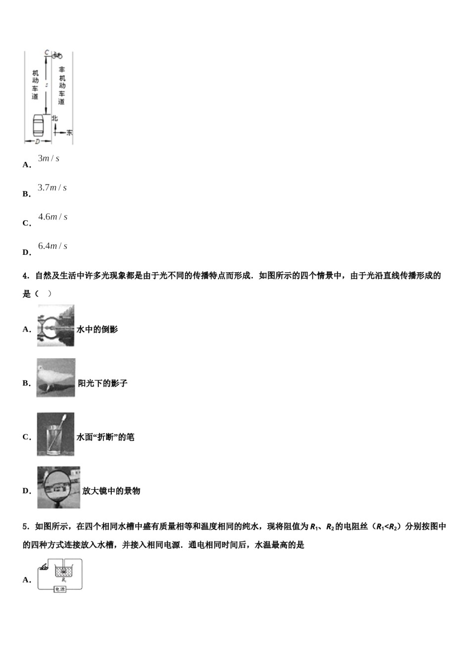 【全国百强校首发】江西省临川第一中学2024届中考物理模试卷含解析.doc_第2页