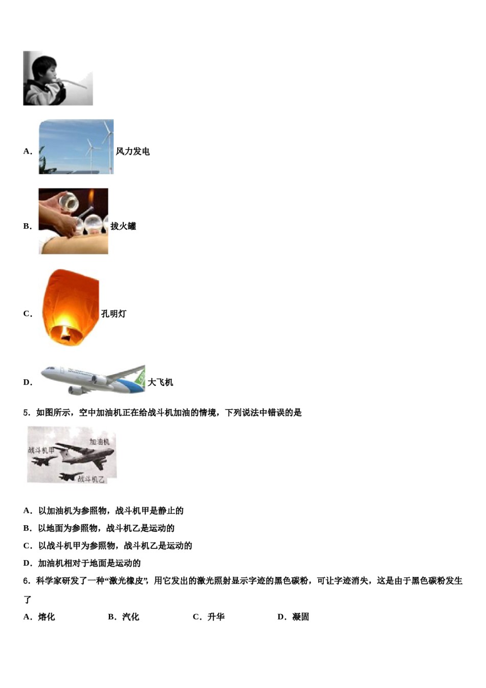 【提前招生】湖北省黄冈中学2024届初中物理毕业考试模拟冲刺卷含解析.doc_第2页