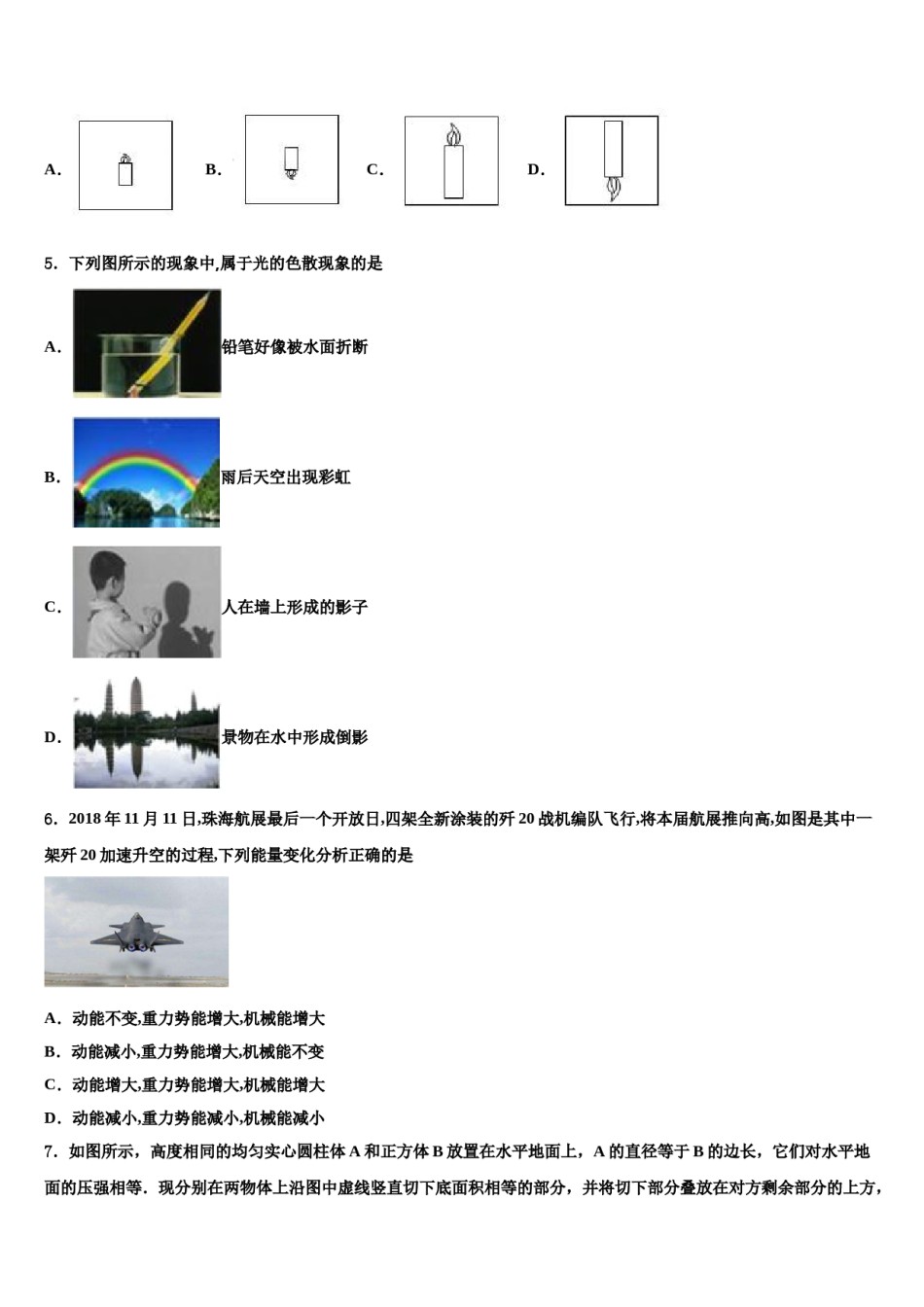 上海外国语大秀洲外国语校2024届中考物理对点突破模拟试卷含解析.doc_第2页