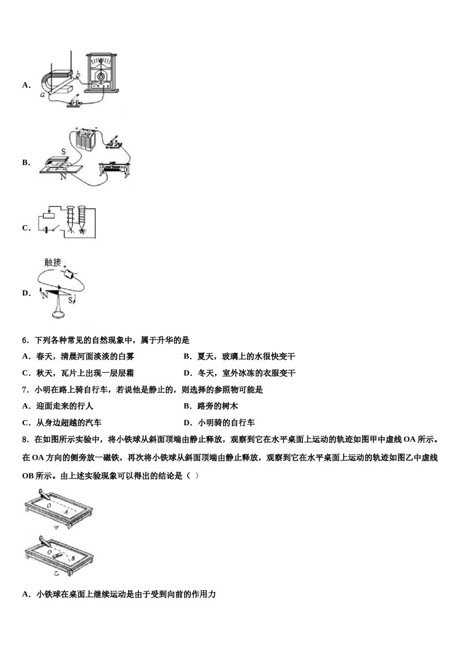 上海市奉贤区2023-2024学年中考二模物理试题含解析.doc_第3页