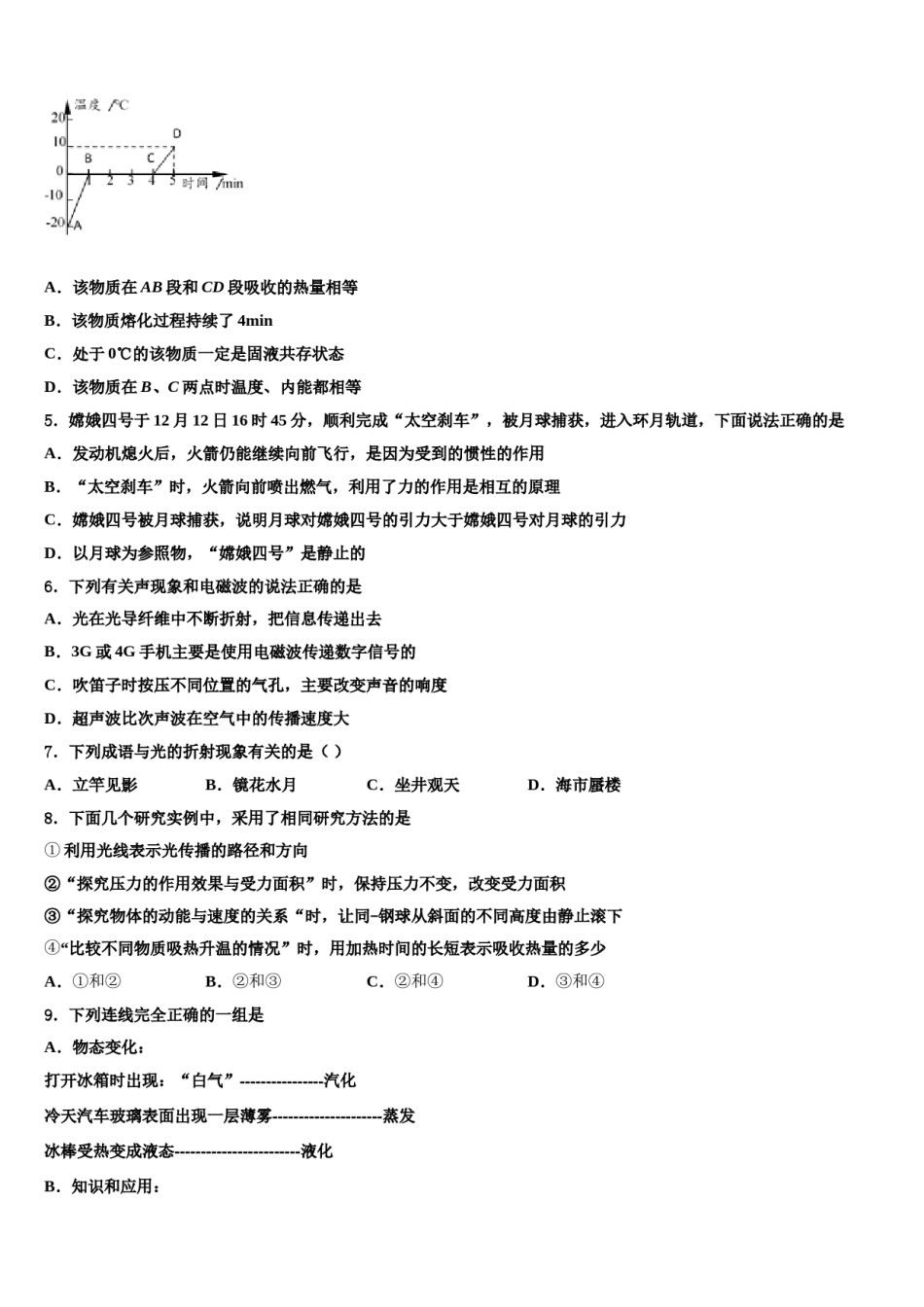 上海市娄山中学2024年中考物理模拟试题含解析.doc_第2页