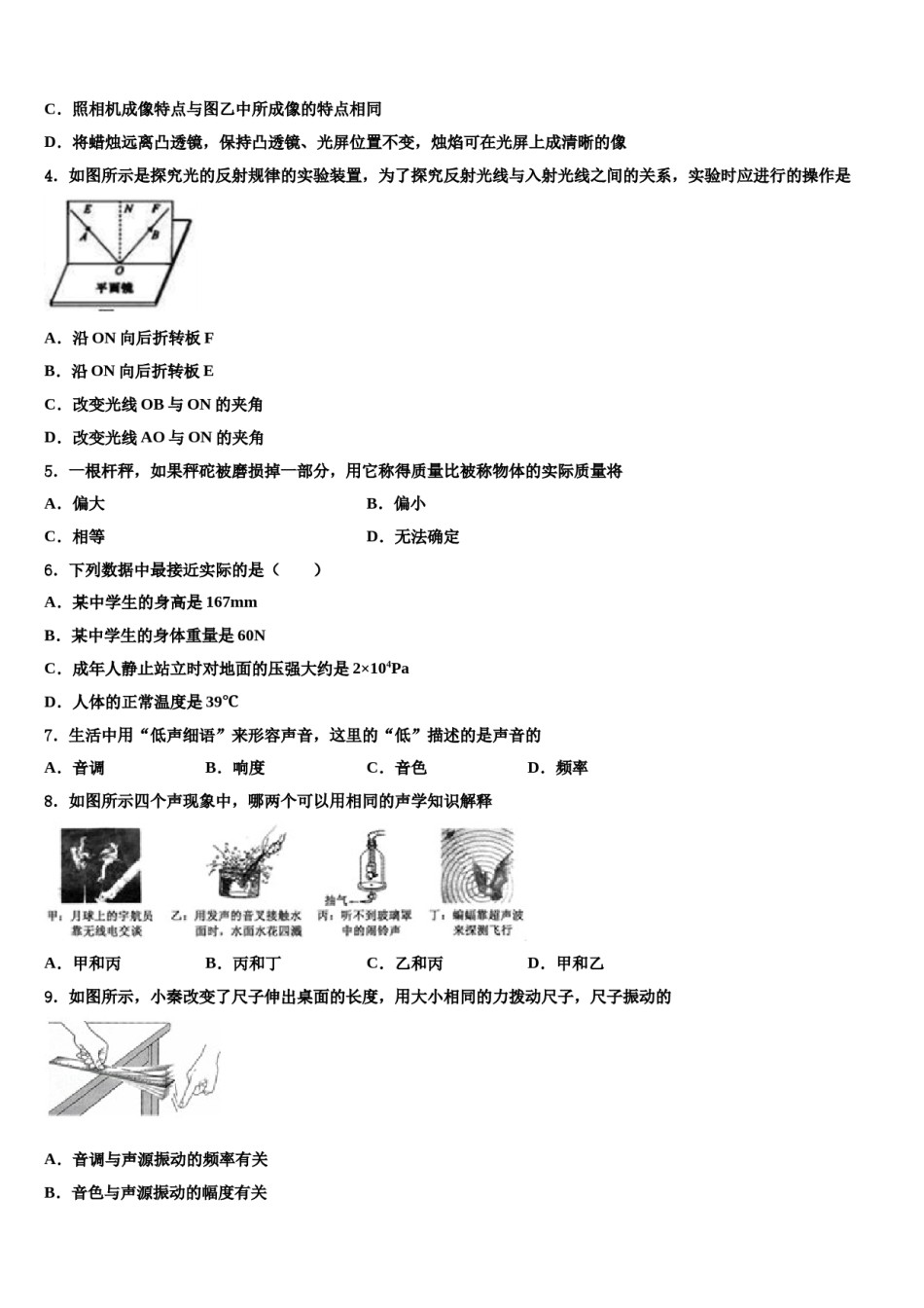 上海市川沙中学2024年十校联考最后物理试题含解析.doc_第2页